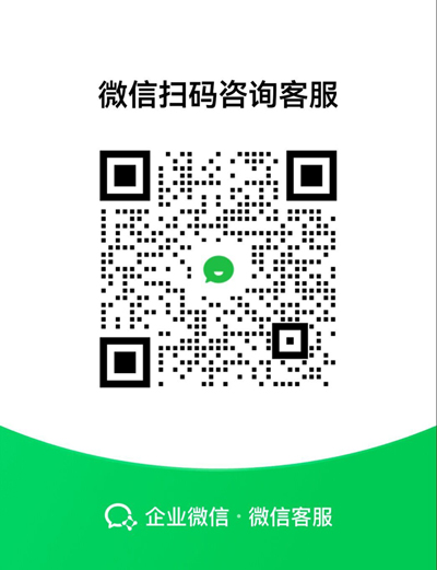 企業(yè)微信技術支持.jpg 企業(yè)微信技術支持.jpg