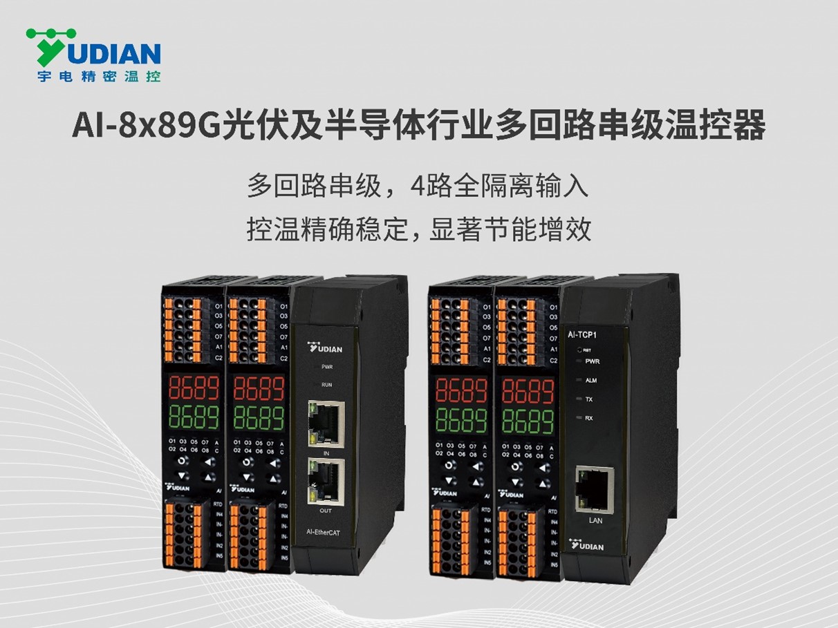 AI-8x89G多回路串級溫控器.jpg AI-8x89G多回路串級溫控器.jpg