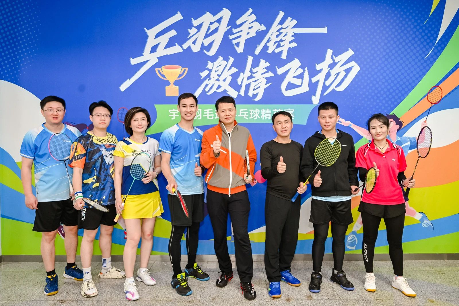 羽毛球.jpg 羽毛球.jpg